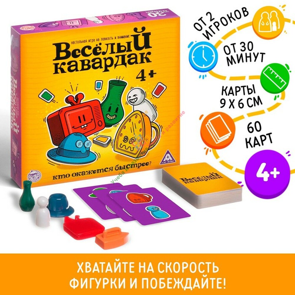 Настольная игра на ловкость «Весёлый кавардак» — Учеба и развитие  Комплексное оснащение образовательных учреждений